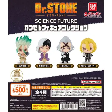 Dr.STONE SCIENCE FUTURE 캡슐 피규어 컬렉션