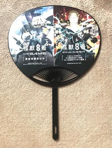 괴수 8호 나루미 줄 우치야마 코키 부채 마츠모토 나오야 슈에이샤