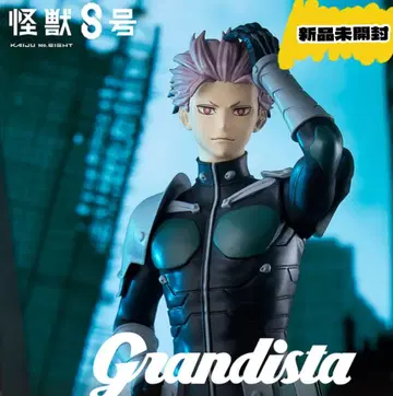 괴수 8호 Grandista-나루미 줄-