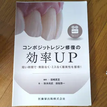 복합 레진 복원 효율 향상 (절단 완료)