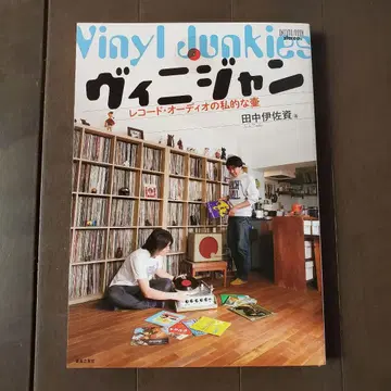 비니잔 레코드 오디오의 개인 컬렉션