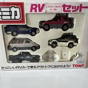 토미카 RV 세트