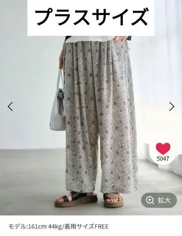 모듬 프린트 플레어 팬츠 플러스 사이즈