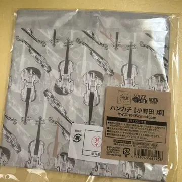 손수건