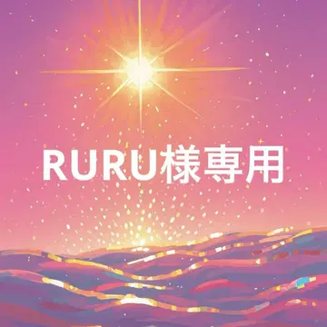RURU 님 8월 2일까지 보관 상품