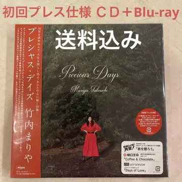 타케우치 마리야 Precious Days CD+Blu-ray 디럭스판
