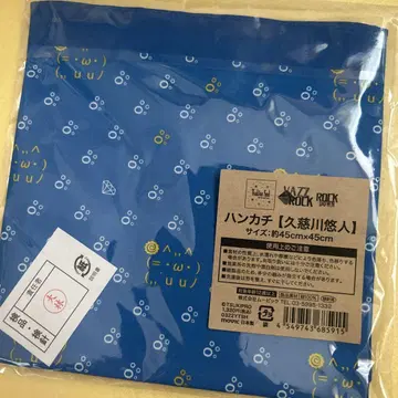 유토 손수건