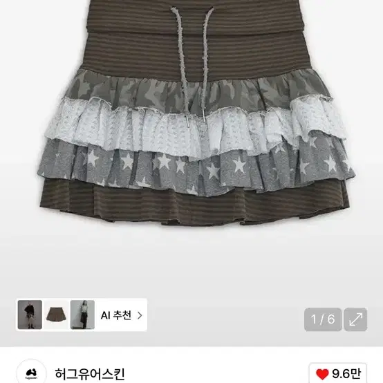 Hug Your Skin Cancan Layered Skirt Brown New product #허그