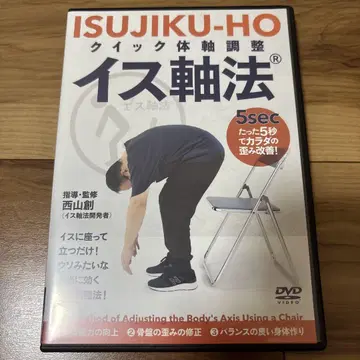 ISUJIKU-HO 이스축법 DVD