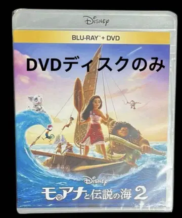 모아나와 전설의 바다 2 DVD 디스크만