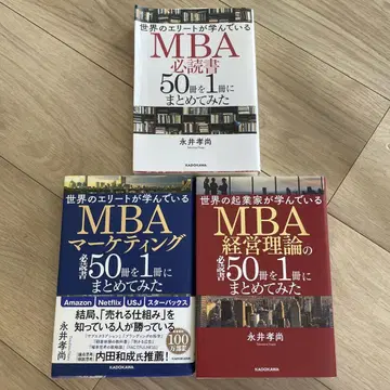 MBA 필수 독서 3권 세트