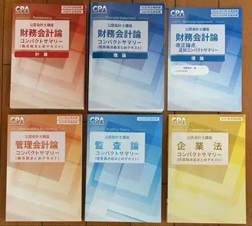컴팩트 요약 콘사마 2025년 2026년 CPA 회계학원 공인회계사