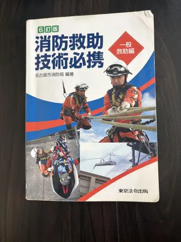 구조 기술 필수 안내서