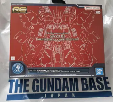 RG1/144 건담 베이스 한정판 사자비 (메카니컬 코어 도금)