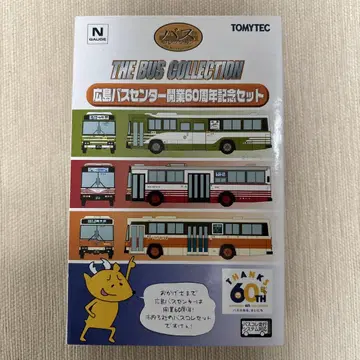 THE BUS COLLECTION 히로시마 버스 센터 60주년 세트