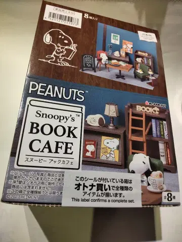 PEANUTS 스누피의 북 카페 8종 세트 컴플리트