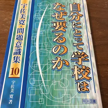 나에게 학교는 왜 필요한가