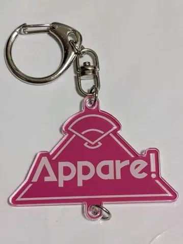 Appare! 랜덤 아크링 키링