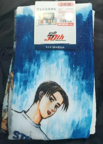 머리글자 D 페이스 타월 2장 세트(시마무라)