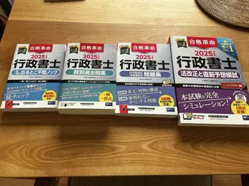 합격 혁명 2025년 행정사