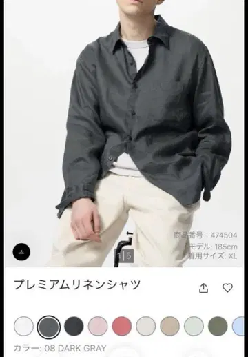 유니클로 프리미엄 린넨 셔츠 다크 그레이 XL (완판 아이템)