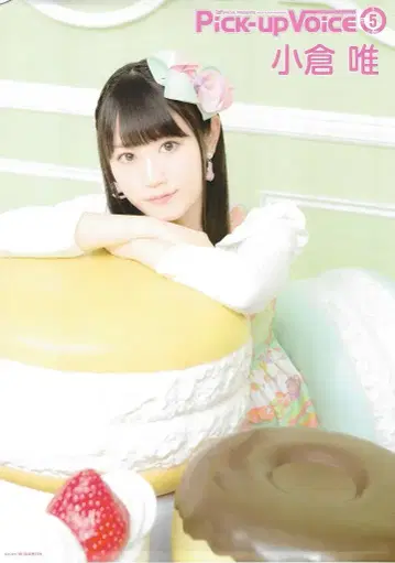 Pick-up Voice 2015/05 오구라 유이 B2 포스터