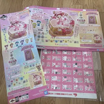 오자마녀 도레미 Sweet magical surprise! 판촉물 세트