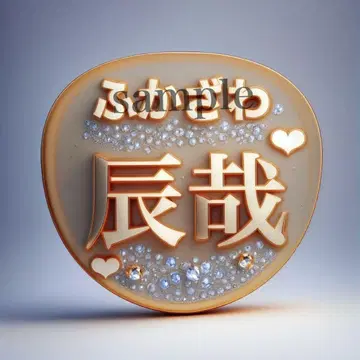 Snow Man 후카사와 타츠야 팬 서비스 부채 2개 세트