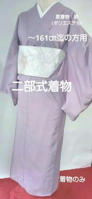 구매자 사이즈에 맞는 세퍼레이트 타입의 기모노로 제작합니다.