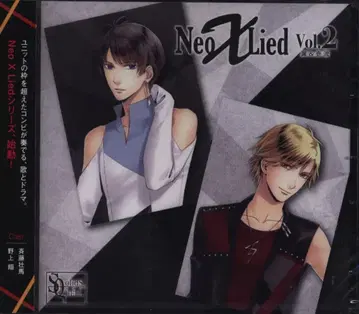 movic SQ Neo X Lied 날개 & 일류 vol.2