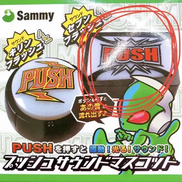 Sammy PUSH 버튼 사운드 마스코트 각형