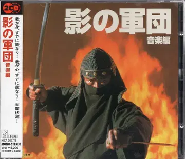 일본 국내 드라마 사운드트랙 CD  그림자의 군단 음악편