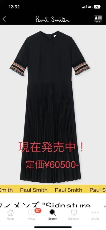 폴스미스 현재 출시 중인 저지 원피스