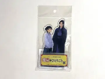 약사의 혼잣말 아크릴 스탠드 고양이 고양이 미노우치