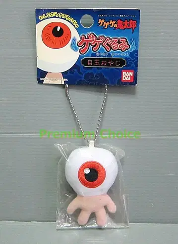 게게게의 키타로 게게구루미 눈알 아저씨 키체인