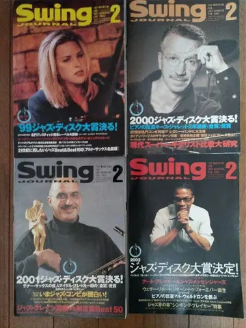 스윙 저널 2월호 디스크 대상 발표 1999~2002년