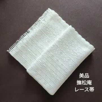 나츠모안 레이스 오비, 헤이코 오비