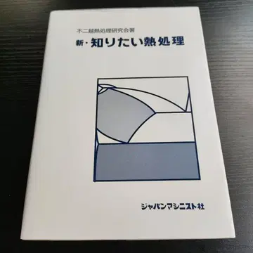 새로운, 알고 싶은 숙련 처리