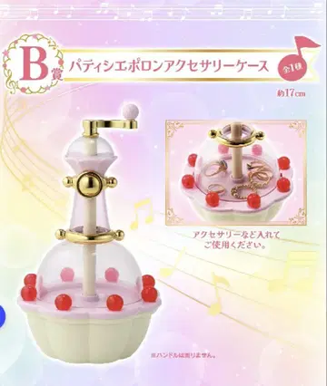 오자마녀 도레미 제일복권 B상 E상 F상