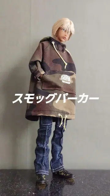 스모그 후드티 27cm