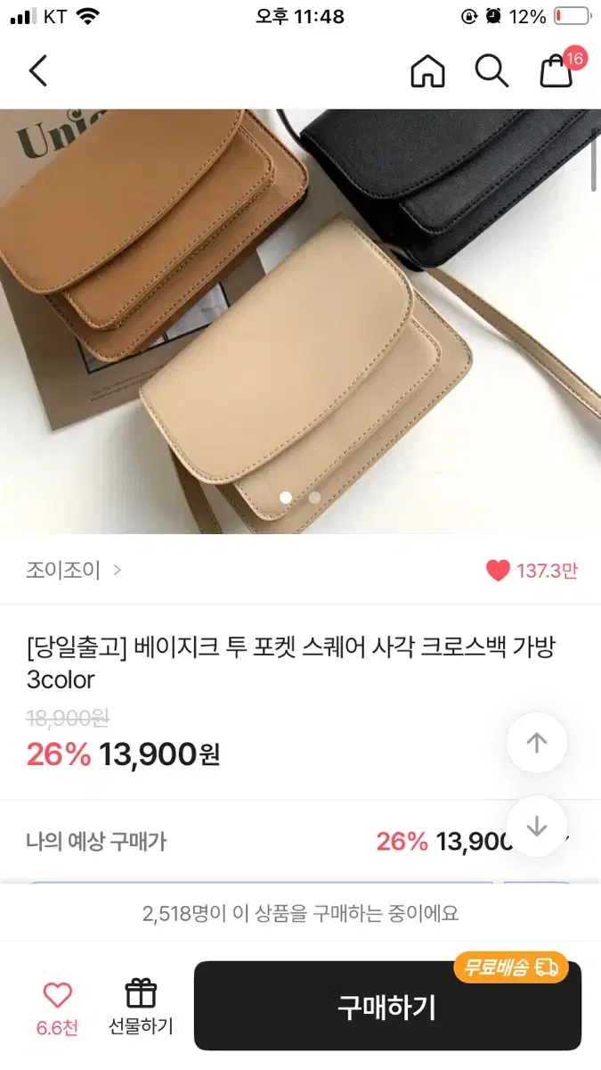 Product Details - 2