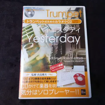 트럼펫용 가라오케 CD Yesterday 에릭 미야시로 마지마 토시오