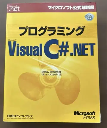 프로그래밍 Microsoft Visual C#.NET