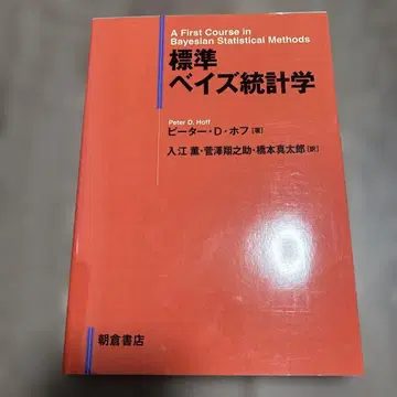 표시 사이즈 베이지안 통계학