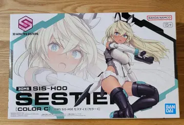 30MS SIS-H00 세스티에 [컬러 C]