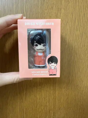 즉시 구매 가능! 니시하타 다이고 손가락 인형