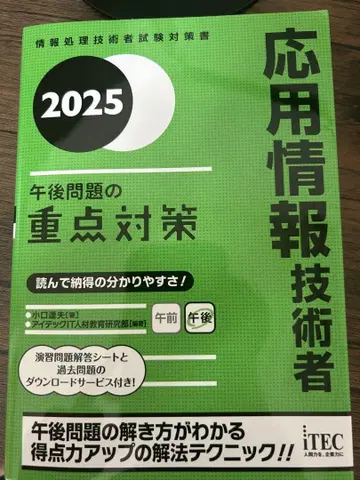 응용정보기술자 2025 오후 문제 대책