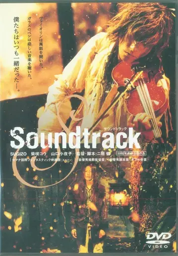 LUNA SEA SUGIZO DVD 사운드트랙