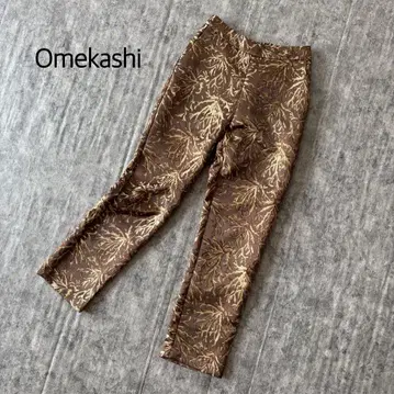 오메카시 테이퍼드 팬츠