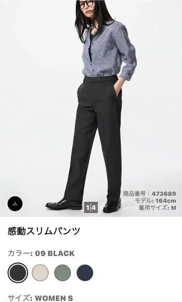 유니클로 감동 슬림 팬츠 M 사이즈 블랙